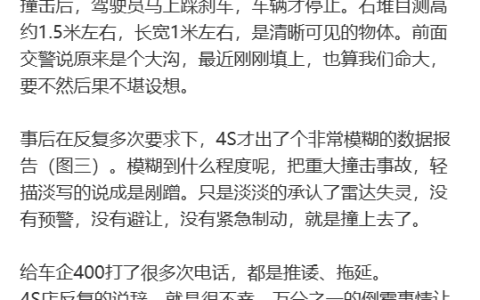 智己LS8提车16天辅助驾驶模式下撞上石堆！车主：4S店让我认全责走保险
