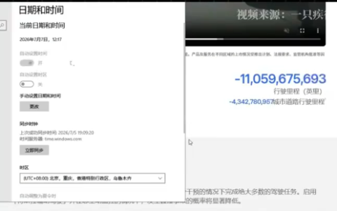 网友质疑特斯拉FSD累计里程真实性：断网后驾驶里程仍不停涨 客服回应