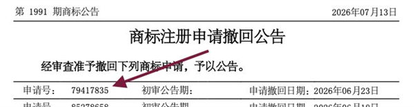 华为撤回世界商标!旗下还有仙界、天界、龙界等汽车商标