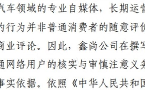 小鹏集团法务部：部分自媒体侵权案二审 判公开道歉赔偿50万