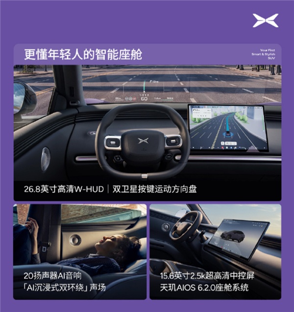 12.38万元起！小鹏MONA L03上市：纯电增程双动力 搭载满血版第二代VLA