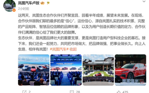 两年内剑指中国前三！岚图汽车纯电战略提速：全品类矩阵已就位
