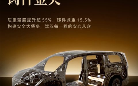 V9已首发搭载 智界电磁热控一体压铸后地板获行业金奖
