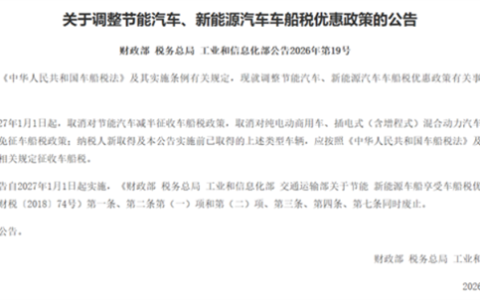车船税15年来首次重大调整！一文读懂对家庭用车的影响