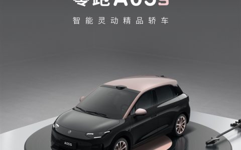配激光雷达！零跑A系列首款轿车A05s官宣：粉墨撞色车身