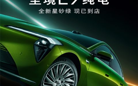 落樱粉、星砂绿上线！别克至境L7纯电版官宣新车色