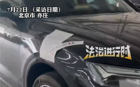 30万奥迪刚买5个月就抛锚！车主欲退车遭拒：4S店回应