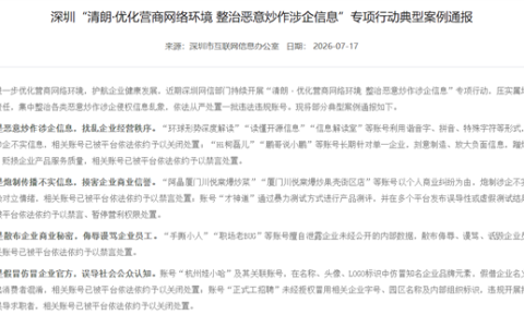 暴力拆解测试比亚迪电池并发布误导信息 账号“才神道”被官方通报