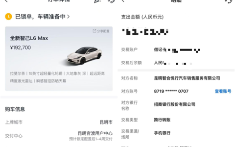 车还没提 门店就跑了？智己汽车多地经销商突然“暴雷”：短信安慰车主