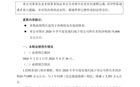 尊界还未成为盈利奶牛！江淮汽车上半年预亏7.4亿元