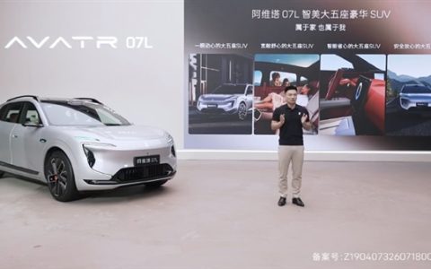 预售价24.99万起！阿维塔07L开启预售：演员张凌赫担任全球品牌代言人