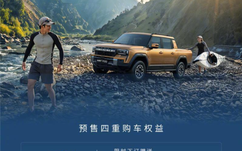 奇瑞杀入豪华皮卡！捷途纵横F700预售36.49万起：马力近千匹