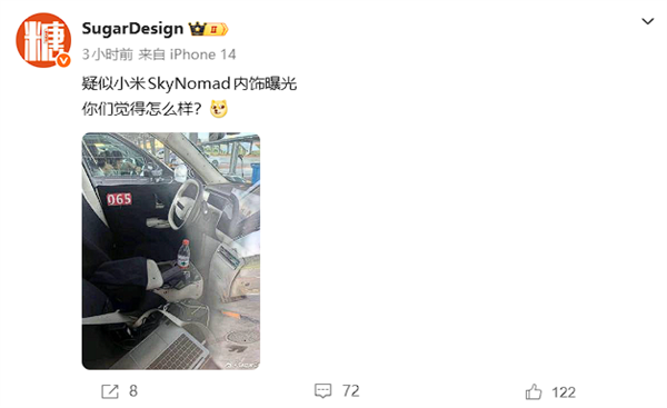疑小米增程大SUV内饰曝光:配悬浮中岛、前排左右可互通