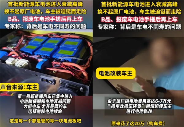 换电池5万，卖车才3万！司机私加外挂电池被保险公司拒赔