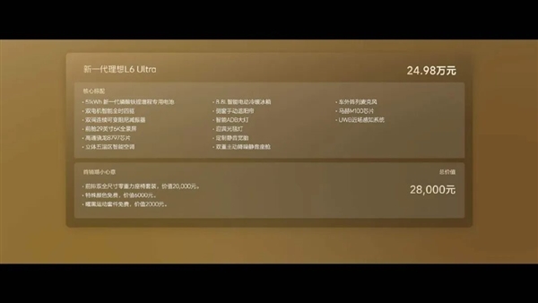24.98万！李想守住了增程的命门