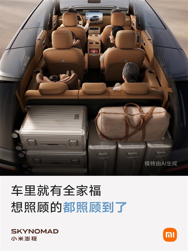 雷军再曝料小米澎程N90 :把咖啡馆、会客厅、工作室搬进车