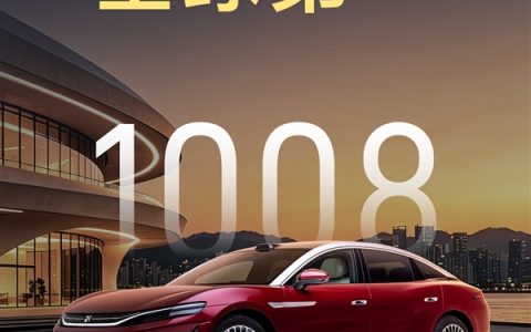 比亚迪大汉续航公布：能跑1008km 大型轿车纯电全球第一！