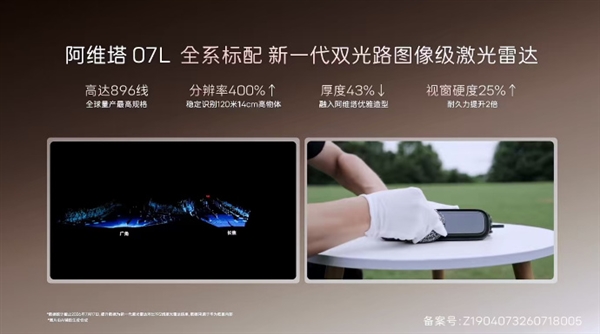 预售价24.99万起!阿维塔07L开启预售:演员张凌赫担任全球品牌代言人