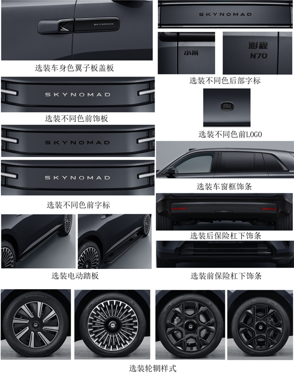 小米要造年轻人的第一台“房车”