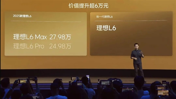 24.98万！李想守住了增程的命门