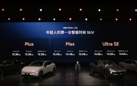 12.38万元起！小鹏MONA L03上市：纯电增程双动力 搭载满血版第二代VLA