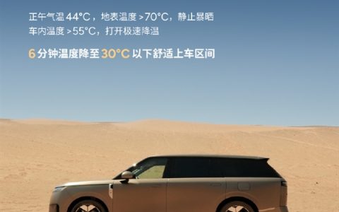 小鹏GX吐鲁番极热实测：座舱温度从55℃降至29℃仅用时6分钟