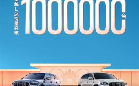 首个中国品牌高端燃油SUV销冠！吉利星越L总销量破100万台