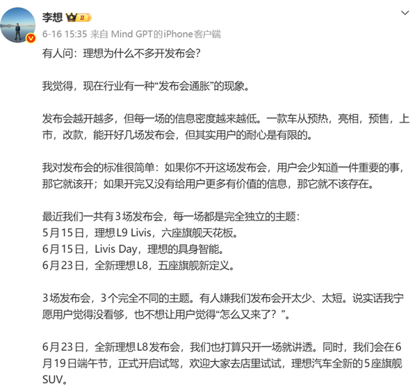 长城创始人魏建军发文批车圈发布会劳民伤财：同质化严重