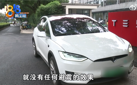百万特斯拉故障官方修3次仍复发 外面维修店1600搞定！车主要求退款