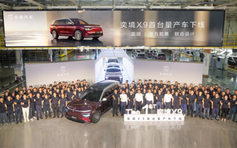 东风华为跨界融合成果落地：奕境X9首台量产车在成都下线！