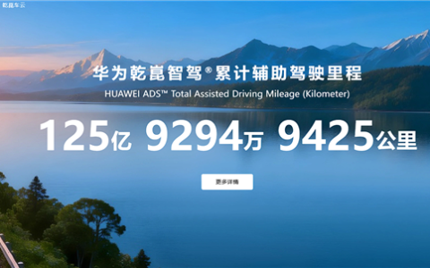 断网后智驾数据仍滚动上涨 华为回应：页面做了平滑处理