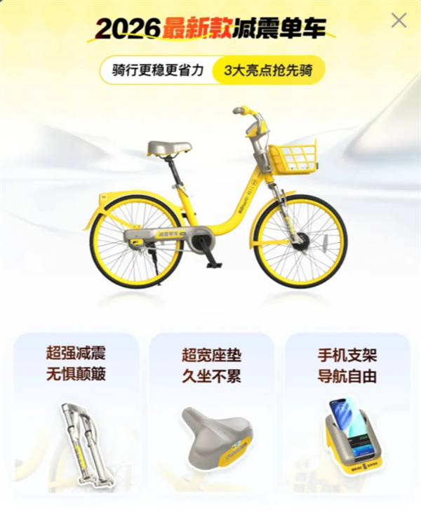 一个多小时要收30块钱!共享单车也成价格刺客了