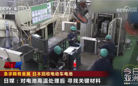 日本被稀有金属逼疯了！拆完空调后又盯上了电车电池