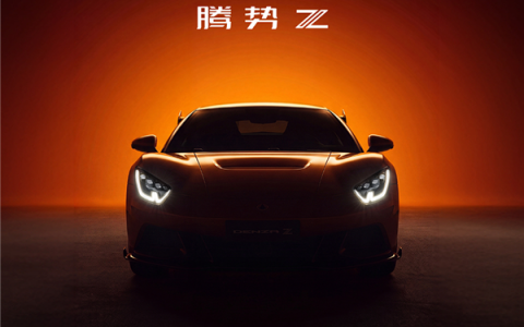 比亚迪双门四座纯电跑车 腾势Z官宣7月9日上市