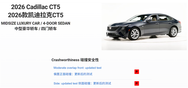 人称仁王盾的凯迪拉克 在碰撞测试里翻了大车