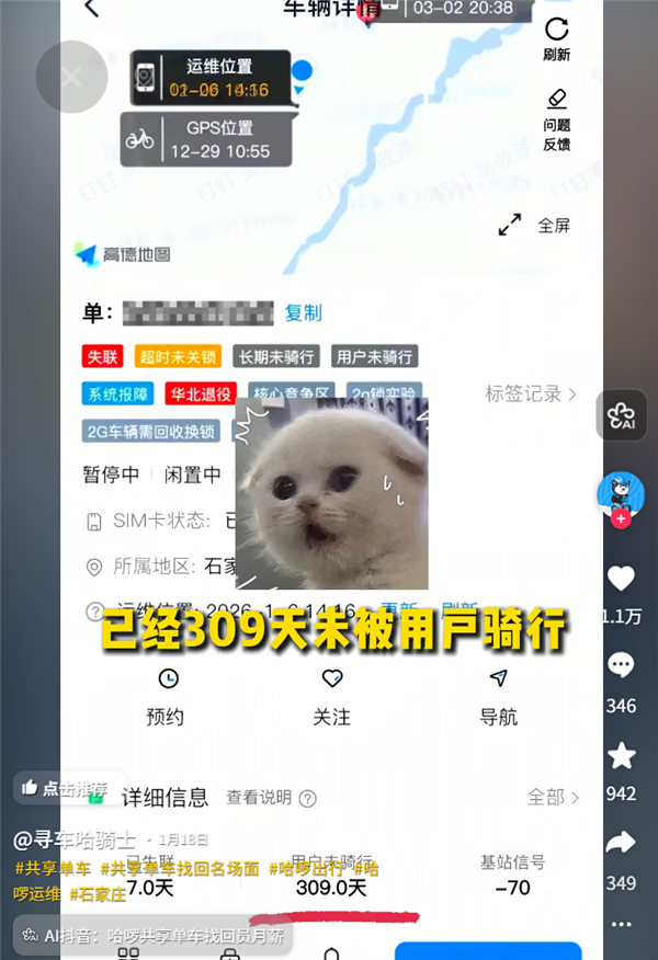 一个多小时要收30块钱!共享单车也成价格刺客了