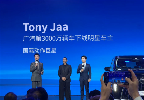国内第五家!广汽第3000万辆整车正式下线:一辆海外版M8 PHEV