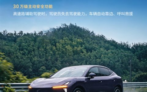小鹏MONA L03官宣首搭驾驶员失能辅助系统：自动靠边、呼叫救援
