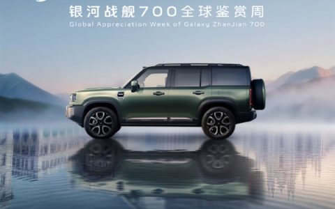 方盒子硬派SUV千匹猛兽来袭！吉利银河战舰700将首发：三电机四驱干到1128马力