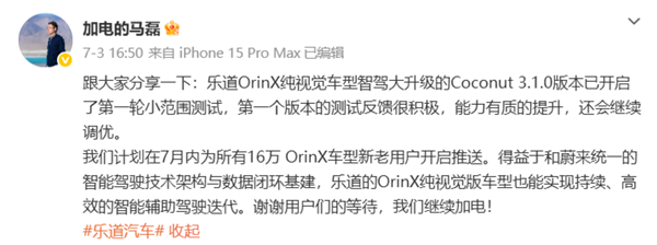乐道纯视觉车型智驾迎首轮内测:宣称综合实力同级领先!