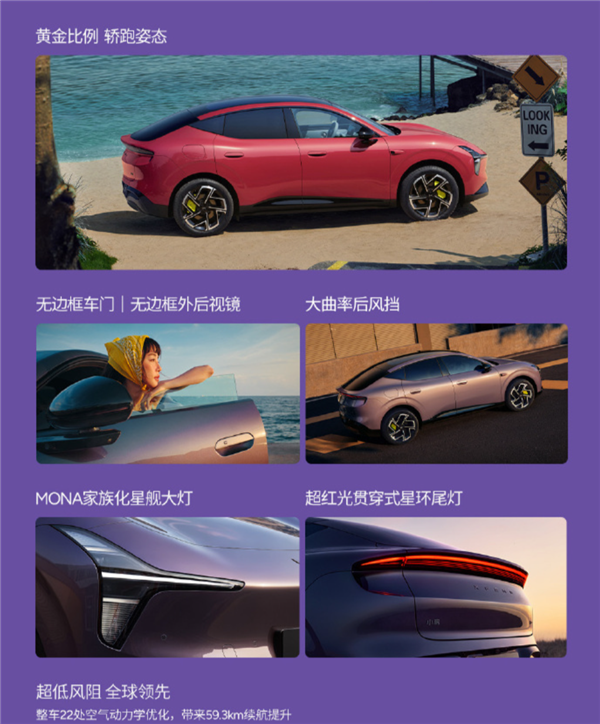 12.38万元起！小鹏MONA L03上市：纯电增程双动力 搭载满血版第二代VLA