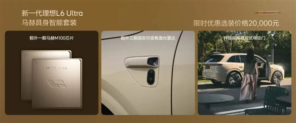 24.98万！李想守住了增程的命门