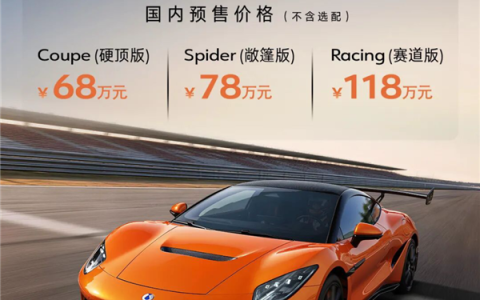 欧洲130万元起 国内价格仅一半！比亚迪腾势Z预售：68万元起