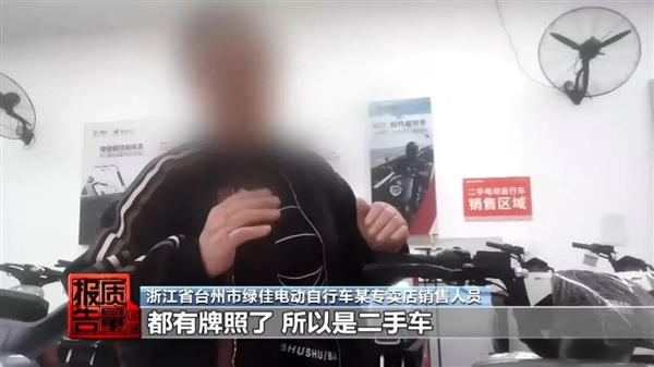 恶意架空新国标!央视曝光爱玛、绿佳等品牌违规先上牌后造车