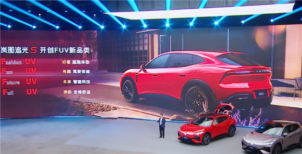 全球首款科技FUV！岚图追光S 30.99万正式预售：杨洋当场下订成001号车主