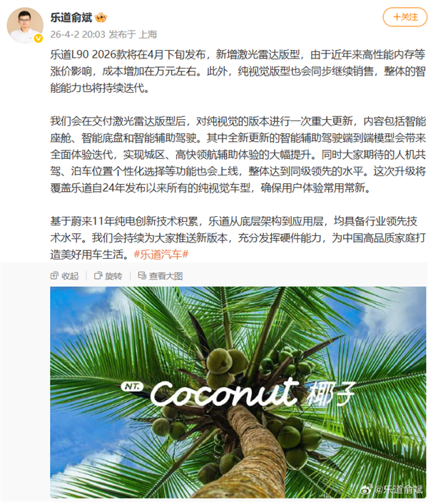 乐道纯视觉车型智驾迎首轮内测:宣称综合实力同级领先!
