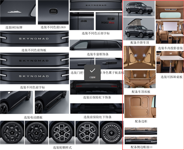 小米要造年轻人的第一台“房车”