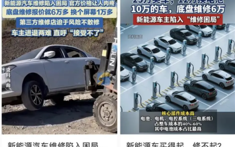 换电池5万 卖车才3万！司机私加外挂电池被保险公司拒赔