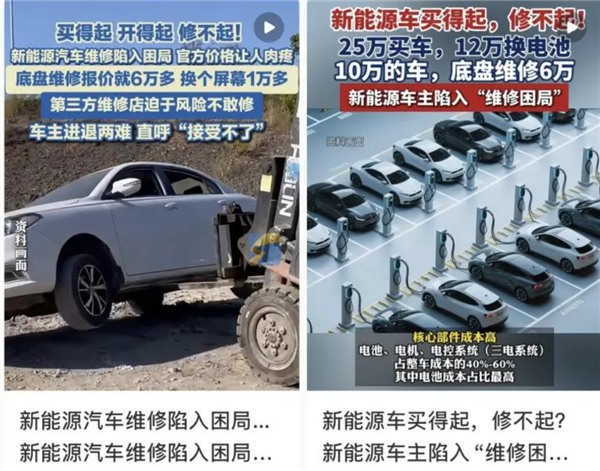 换电池5万，卖车才3万！司机私加外挂电池被保险公司拒赔