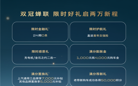别克E7交付破2万台：15万级合资新能源终于有车支棱起来！
